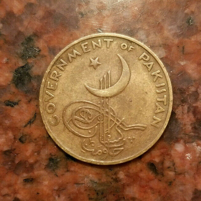 1957 Pakistan One Pice Coin - #a5115